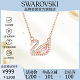 施华洛世奇（SWAROVSKI）SWAN DAZZLING 粉调天鹅女士项链女送女朋友生日礼物女5469989