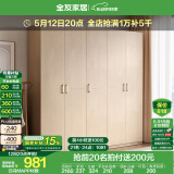 全友家居成品大衣柜顶柜组合卧室家具收纳储物柜子现代简约衣橱家用 五门衣柜