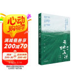 自营 先跳了再说 仓本聪的工作与生活哲学 随书附赠 雪 春 赠言卡2张 仓本聪 首部简中自传 枝裕和 偶像 北国之恋 温柔时刻 敬启父亲大人 失败与重生 环境保护 日剧 日本文化 中信出版社
