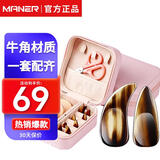 曼尔乐器专业牛角古筝指甲片成人儿童玳瑁色凹槽款 古筝配件