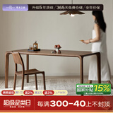 寻木之旅 实木餐桌椅组合北美黑胡桃木餐桌家用小户型吃饭桌子 120*80*76cm丨 单桌