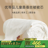 蚕花娘娘（SILKUEEN）婴儿童夏凉被桑蚕丝被100%桑蚕丝幼儿园宝宝手工子母被子芯空调被 120*150cm纯被芯（不含套件） 子母被0.5+1斤优质桑蚕丝