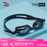 浩沙（hosa）泳镜男女士高清防水防雾游泳眼镜 成人近视潜水游泳镜 黑色250°