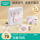 全棉时代婴儿隔汗巾儿童纯棉吸汗巾幼儿园垫背巾39×19cm 小免+米白+粉 3条