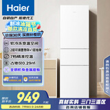 海尔（Haier）216升三开门中门软冷冻宿舍租房客厅家用小冰箱小型小巧不占地节能省电低音运行BCD-216LHC3E0WV
