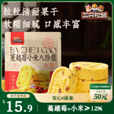 三只松鼠蔓越莓小米八珍糕500g 果仁米糕健康早餐零食传统中式糕点点心