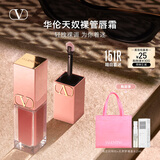 VALENTINO华伦天奴裸管唇霜151R哑光唇釉润唇口红化妆品生日礼物女送女友 