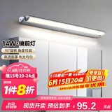 德力西（DELIXI）LED镜前灯 卫生间镜柜灯浴室柜灯防水雾壁灯化妆灯14W暖白光