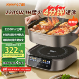 九阳（Joyoung）电火锅专用锅IH电磁加热2200W大火力多功能锅6L烤涮分体电炒锅电煮锅鸳鸯锅HG60-G3