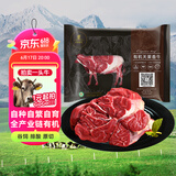 天莱香牛新疆有机原切牛腱子肉净重1斤谷饲300天排酸烧烤食材国产牛肉生鲜