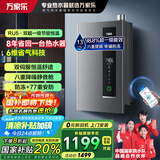 万家乐【节能王系列】燃气热水器RU5【国补8折】超一级能效智慧伺服恒温 电辅防冻八重降噪静音 直流变频 13L 6维节能省气13RU5