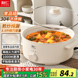 利仁（Liven）新品电火锅火力可调功能锅电煮锅电炒锅电热锅宿舍泡面锅烤肉锅3.5升小电锅DHG-J3580