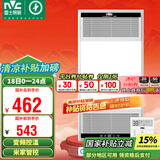 雷士（NVC）风暖无线变频浴霸浴室取暖器暖风照明排气一体卫生间集成吊顶Y394