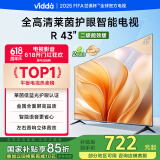 Vidda 海信电视43英寸 R43 二级能效版 全高清护眼 以旧换新家电国家补贴超薄语音游戏液晶电视43V1FD-R