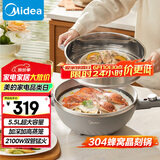 美的（Midea）电炒锅 电火锅 电蒸锅 家用多功能大功率一体电热锅 炒菜锅5.5L不沾电煮锅 MC-HCG3217 配蒸笼木铲