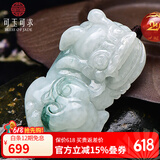 可玉可求父亲节礼物 翡翠玉貔貅吊坠 霸王貔貅玉石貔犰吊坠男女士翡翠玉佩 【款二】F3107z