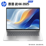 惠普（HP）战66 14英寸2025轻薄笔记本电脑 标压锐龙7 H 255 32G 1T 2.5K屏  1年上门【国家补贴】