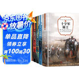 让孩子受益一生的诺贝尔文学大师作品精选诺奖少年版（全6册）