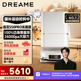 追觅追觅扫地机器人S50 pro扫拖一体自动清洗全自动基站自清洁扫地拖地吸尘三合一机器人洗地擦地机 【重磅新品】S50 pro水箱版