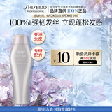 资生堂专业美发芯护理道创芯科技强根健发不老林 头皮生机系列洗发水250ml
