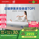 梦百合安安垫 零压记忆棉弹簧床垫双人家用护脊席梦思2x2.2米
