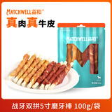 益和（MATCHWELL）狗狗零食磨牙棒鸡肉鸭肉二合一洁齿宠物中小犬泰迪5寸磨牙棒100g