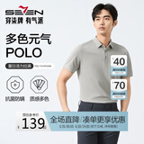柒牌【7A抗菌2A防螨】短袖polo衫男夏季凉感抗皱翻领上衣 2XL