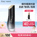 袋鼠妈妈（Kangaroo Mommy）燕窝弹润紧致精华露准孕妇护肤品化妆品淡纹塑颜精华液35ml