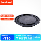 岩谷（Iwatani）烧烤套装ZK-15加大烤盘卡式炉便携组合户外露营无烟不粘锅烤肉盘 【配取手】ZK-15加大烤盘