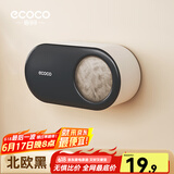 ecoco意可可保鲜膜收纳盒壁挂抽取式一次性保鲜膜罩收纳盒免打孔厨房收纳盒 北欧黑【保鲜膜收纳盒】