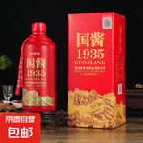 【国酱经典白酒系列】国酱1935酱香型纯粮酿造白酒礼盒装白酒 53%vol 500mL 6瓶