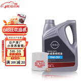 日产 NISSAN原厂合成机油美孚5W-30 4L小保养套餐（机滤+垫片）