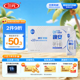 三元极致晚安纯牛奶整箱250ml*10盒 原生褪黑素 礼盒装