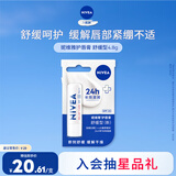 妮维雅（NIVEA）润唇膏舒缓型4.8g舒缓呵护长效滋润