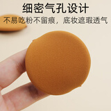 半人家干湿两用气垫粉扑 柔软不吃粉海绵粉底液粉饼散粉专用定妆粉扑 棕色粉扑 1个 【不带盒】