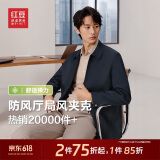 红豆（Hodo）夹克男翻领舒适纯色短款行政夹克干部风厅局风外套男 B5藏青 175 