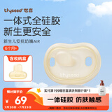 世喜安抚奶嘴6个月以上防胀气 新生婴儿夜用扁头防龅牙哄睡 超轻air款
