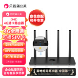 贝锐蒲公英 4g路由器x4c插卡路由器无线穿墙移动插卡cpe全网通sim卡随身wifi企业异地组网nas非工业级