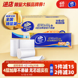 维达（Vinda）无芯卷纸 超韧4层140克*30卷 加厚升级 卫生纸厕纸 卷筒纸 整箱