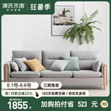 源氏木语布艺沙发简约现代客厅实木沙发小户型转角布沙发【雾灰小三人位】