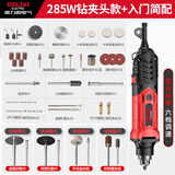 德力西 电磨机大功率小型手持调速打磨玉石木雕刻切割工具抛光神器 发财款【285W六档调速】+64件套