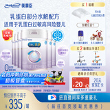 美赞臣 亲舒 婴幼儿乳蛋白部分水解配方奶粉 1段 850g*6罐 礼盒装