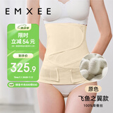 嫚熙（EMXEE）人鱼收腹带新款产后产妇顺产剖腹产束腹带专用塑身束腰蚕丝原色L