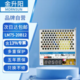 金升阳开关电源 LM75-20B12 直流稳压75W/220V转12V/6A 替代LRS