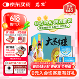 龙牡壮骨颗粒5g*30袋*3盒 宝宝钙 健脾胃儿童脾胃虚弱  积食 孩子 不爱吃饭 不长个 夜惊 盗汗