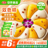 安井 双色糕 280g*3袋 共30块装 健康早餐糕点发糕  冷冻速食蒸糕面点