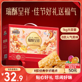 三只松鼠混合中式糕点礼盒1kg 雪花酥蛋黄酥肉松饼沙琪玛休闲零食大礼包