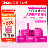 Lumi MP6000小红瓶胶原蛋白肽液态饮 60瓶