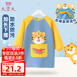 9i9宝宝画画衣罩衣防脏儿童围裙吃饭衣长袖反穿衣幼儿园防溅衣A234