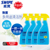 威宝（SWIPE）清洁剂 蓝威宝重油污厨房油烟机除油剂全能即用装柠檬清香500g*4